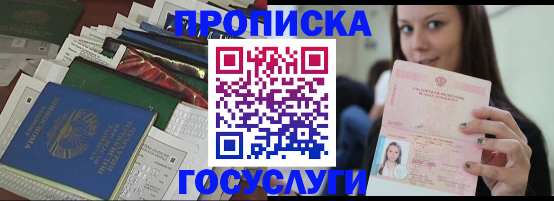 регистрация для школы в Калининградской области